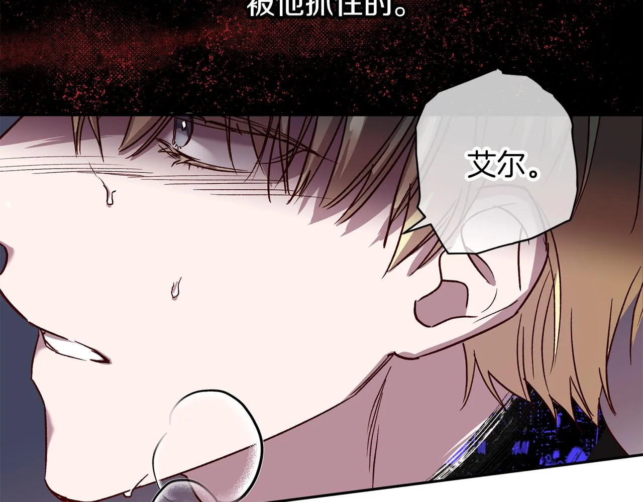 第二季完结篇 无能为力 第107页