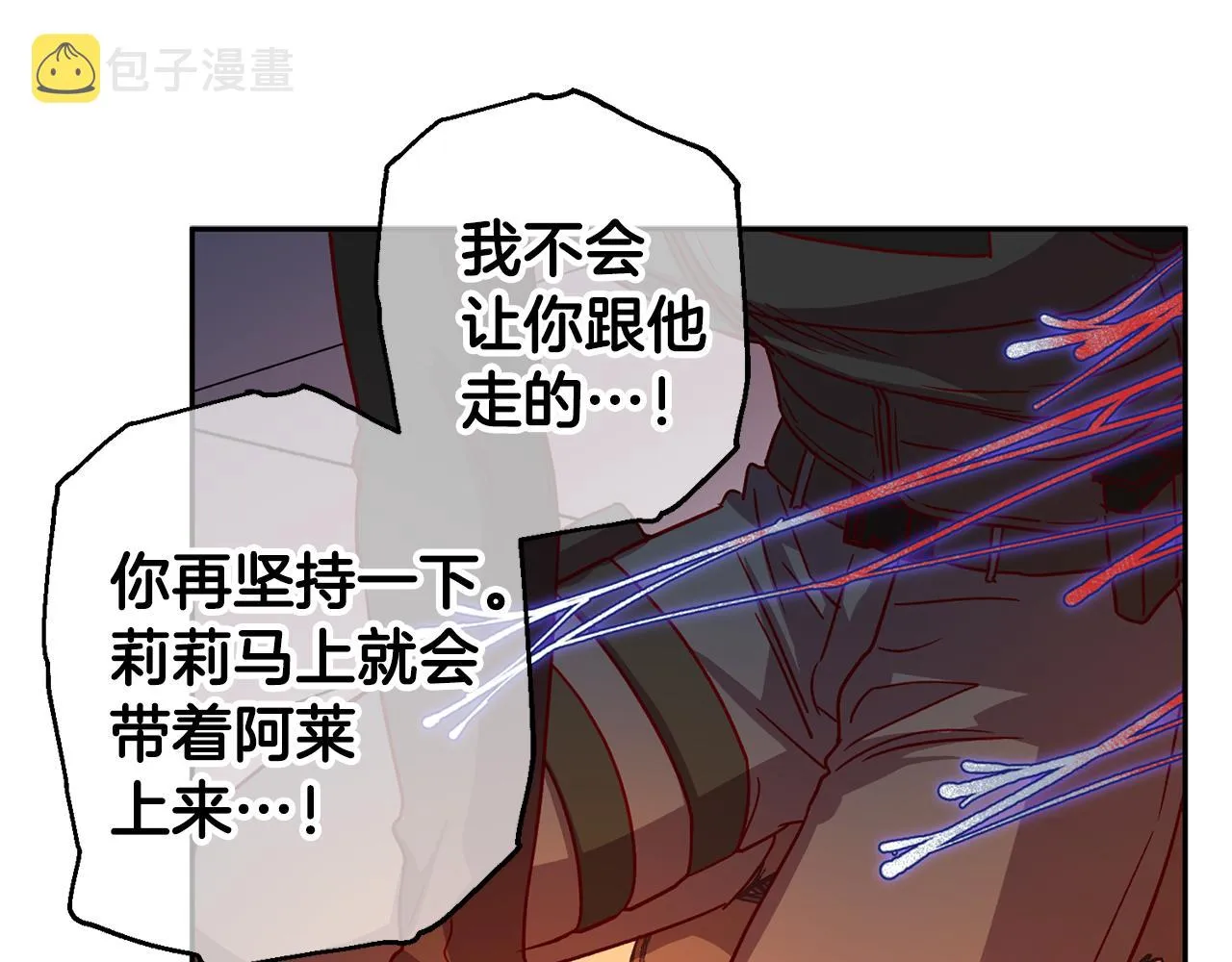 第二季完结篇 无能为力 第110页