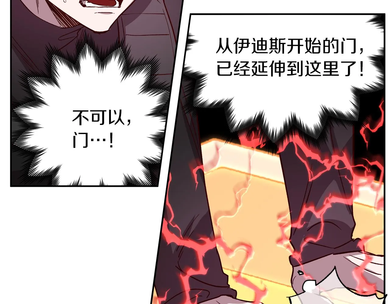 第二季完结篇 无能为力 第113页