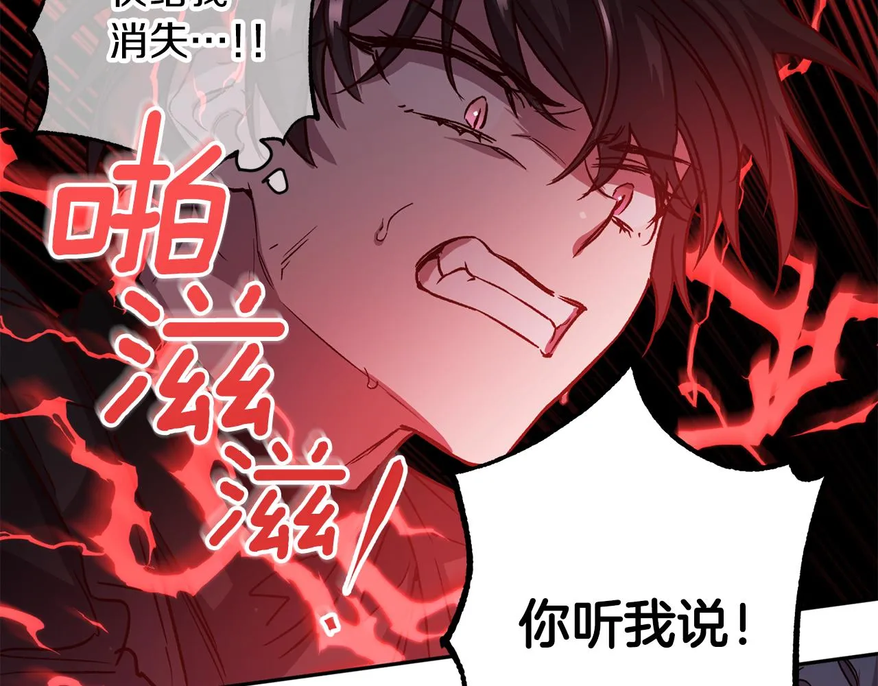 第二季完结篇 无能为力 第115页