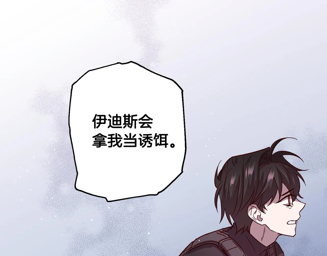 第二季完结篇 无能为力 第117页