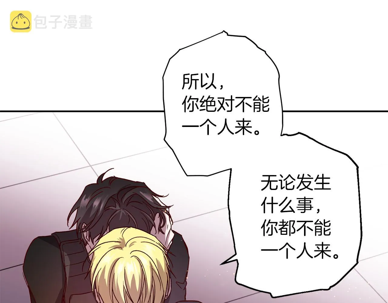 第二季完结篇 无能为力 第119页