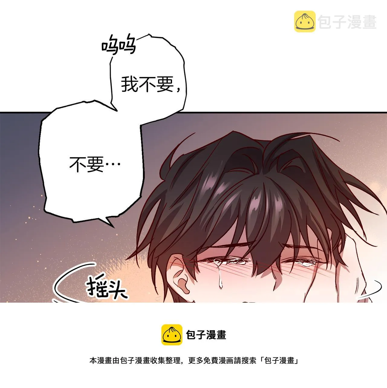 第二季完结篇 无能为力 第121页