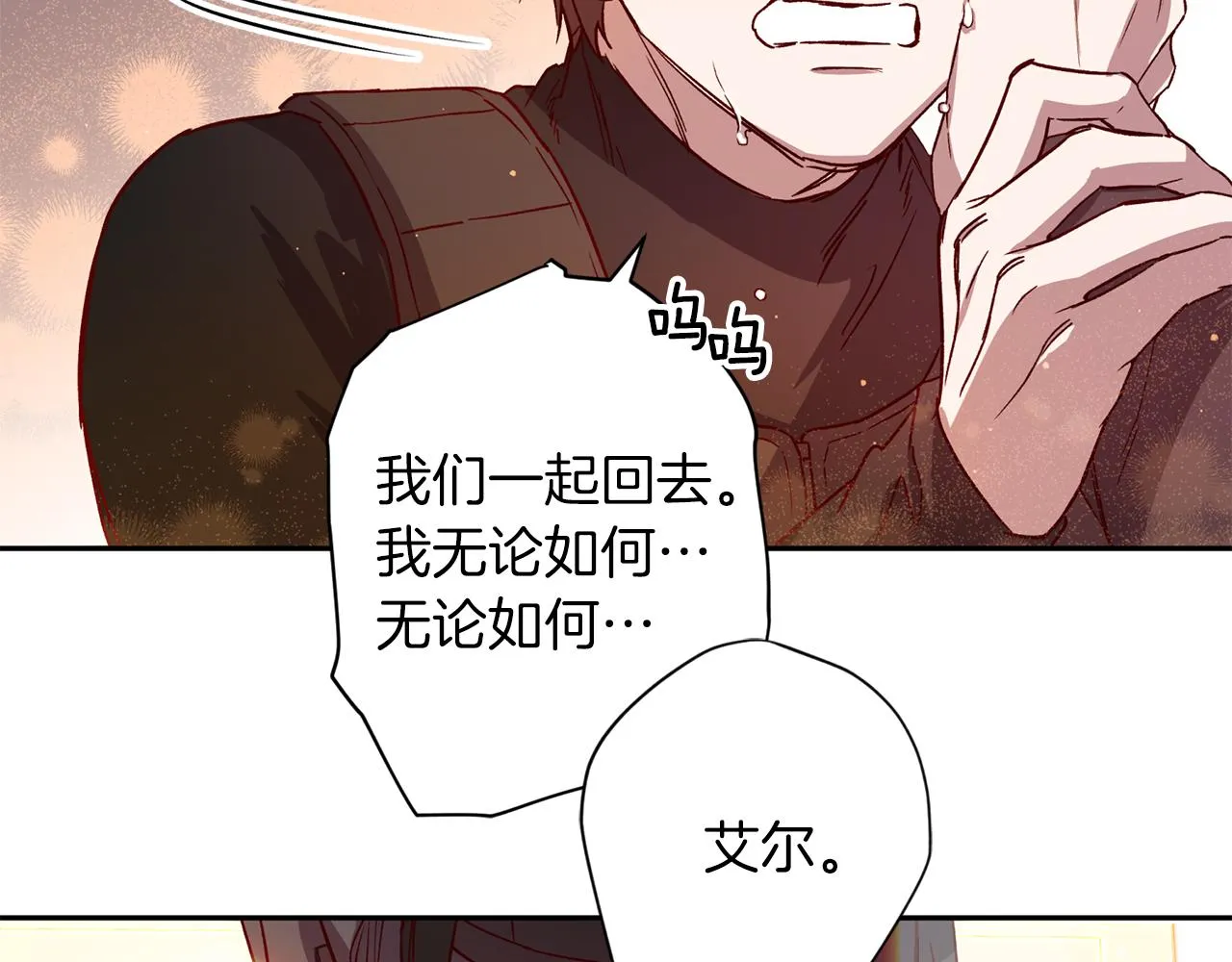 第二季完结篇 无能为力 第122页