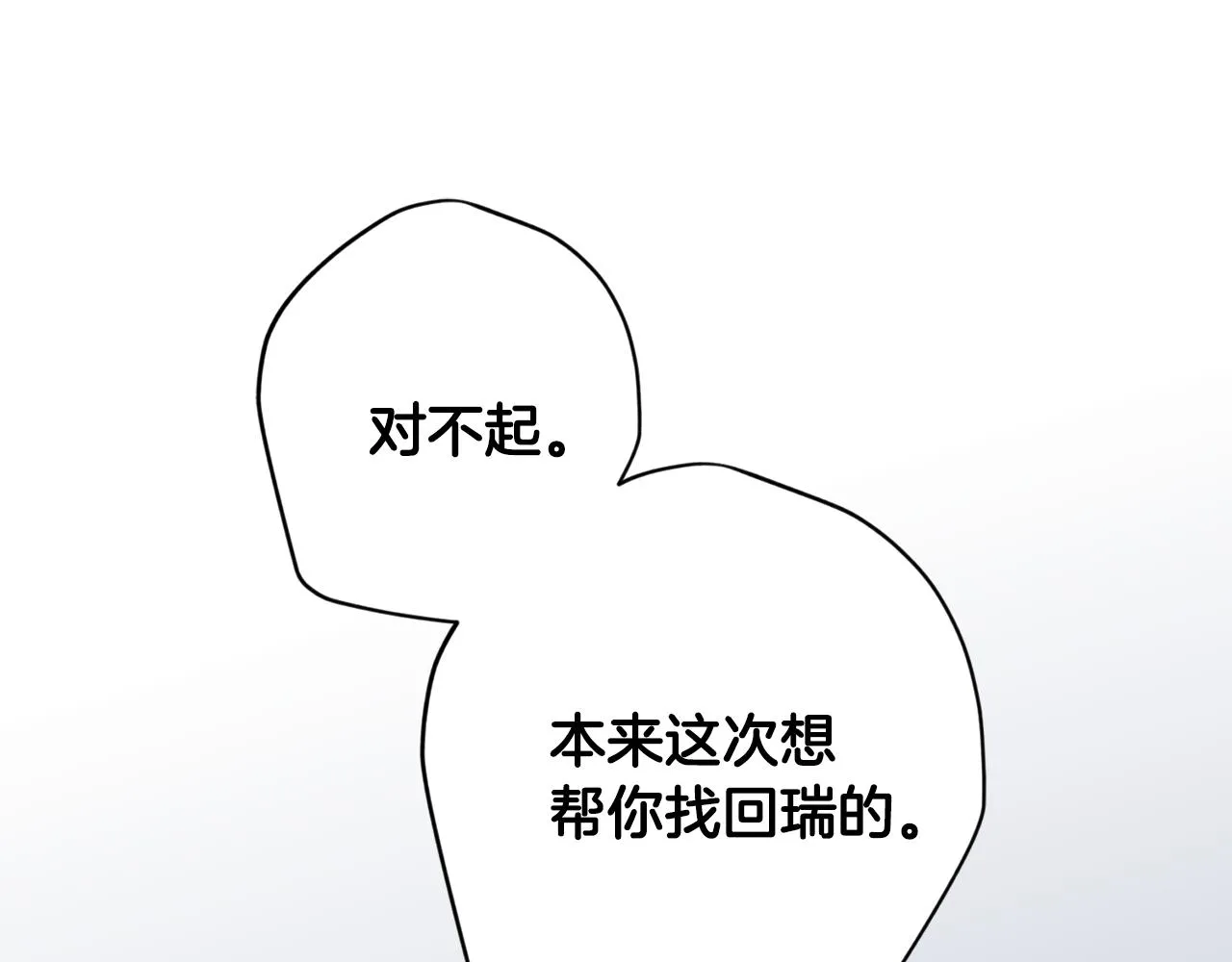 第二季完结篇 无能为力 第125页