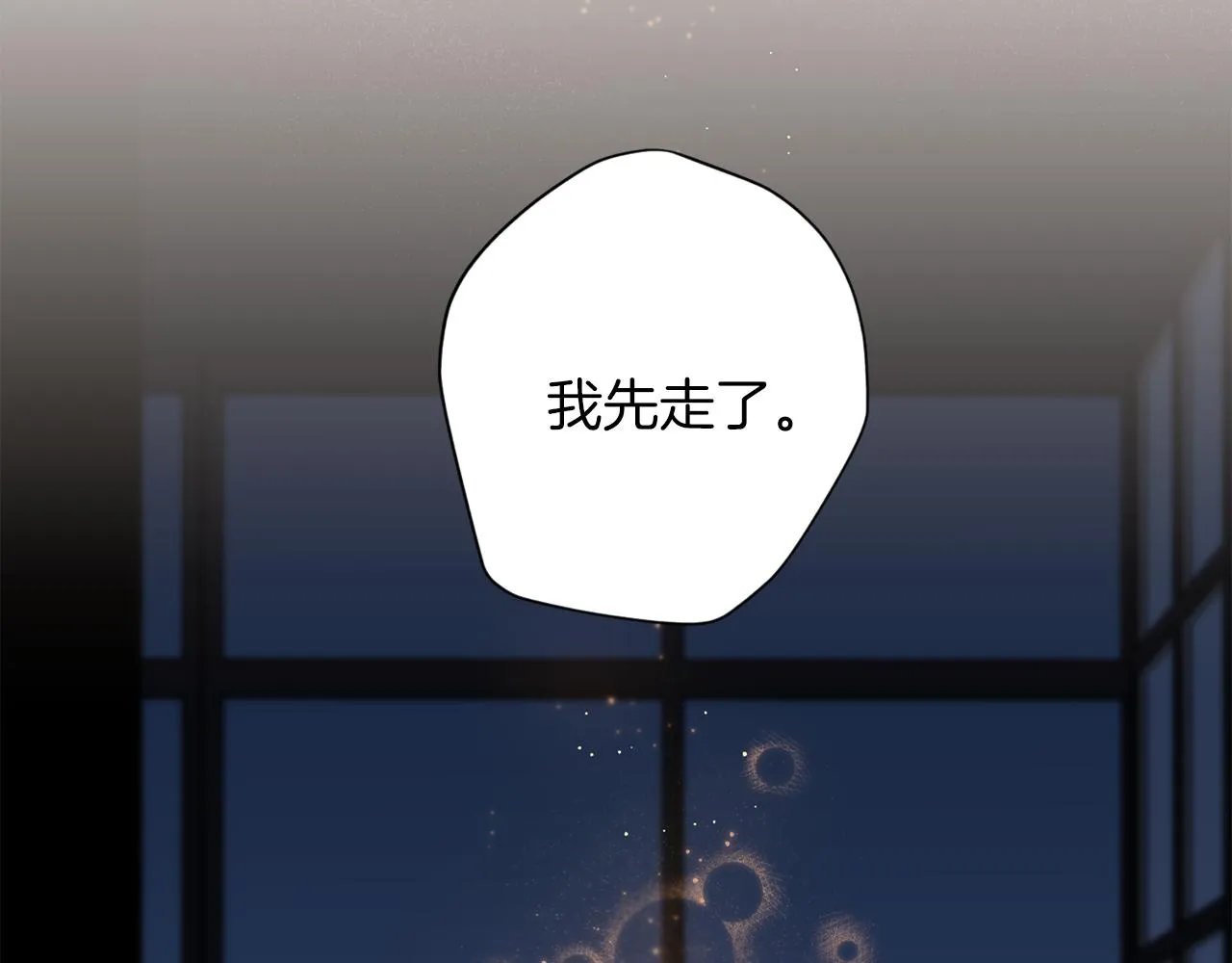 第二季完结篇 无能为力 第130页