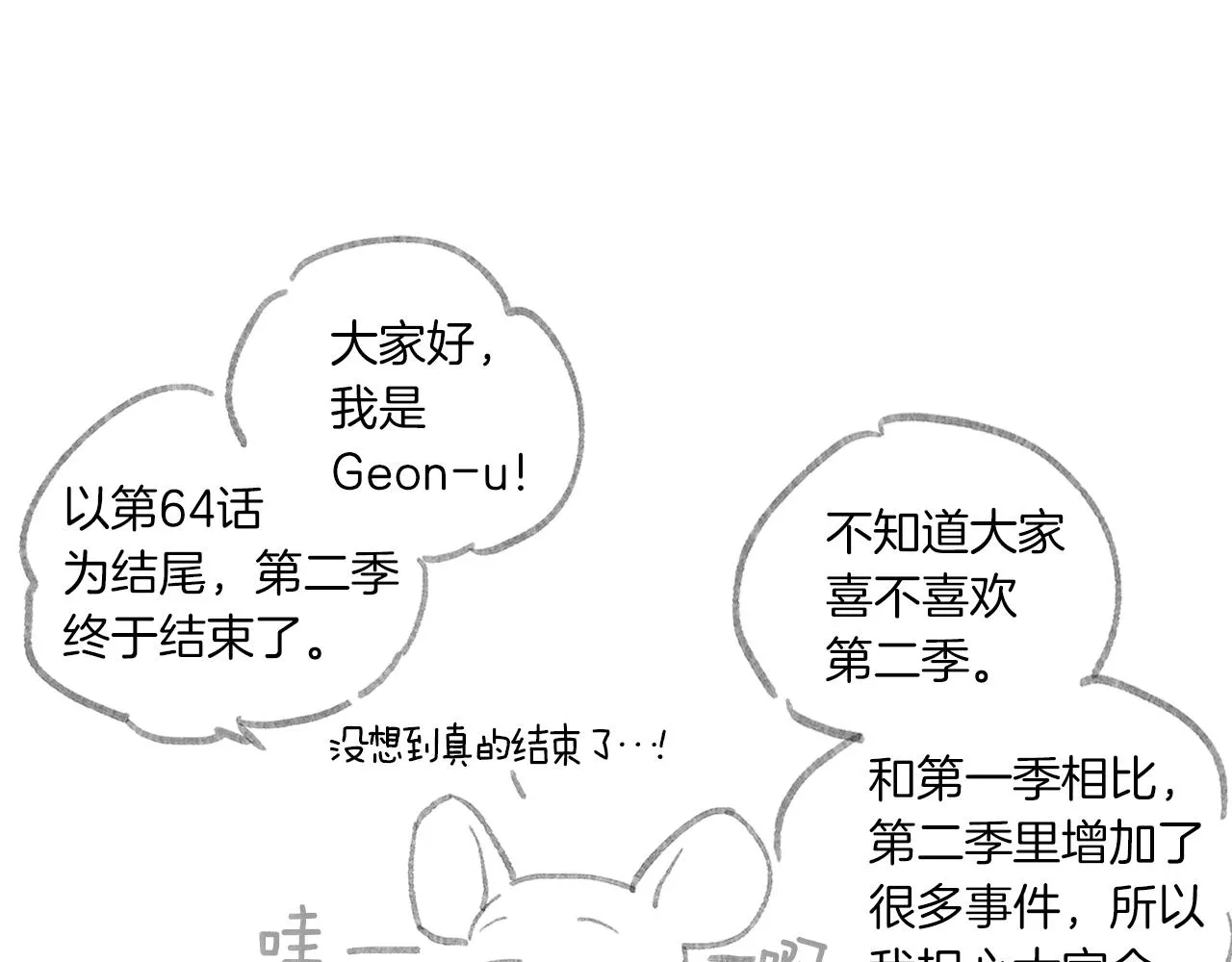 第二季完结篇 无能为力 第135页