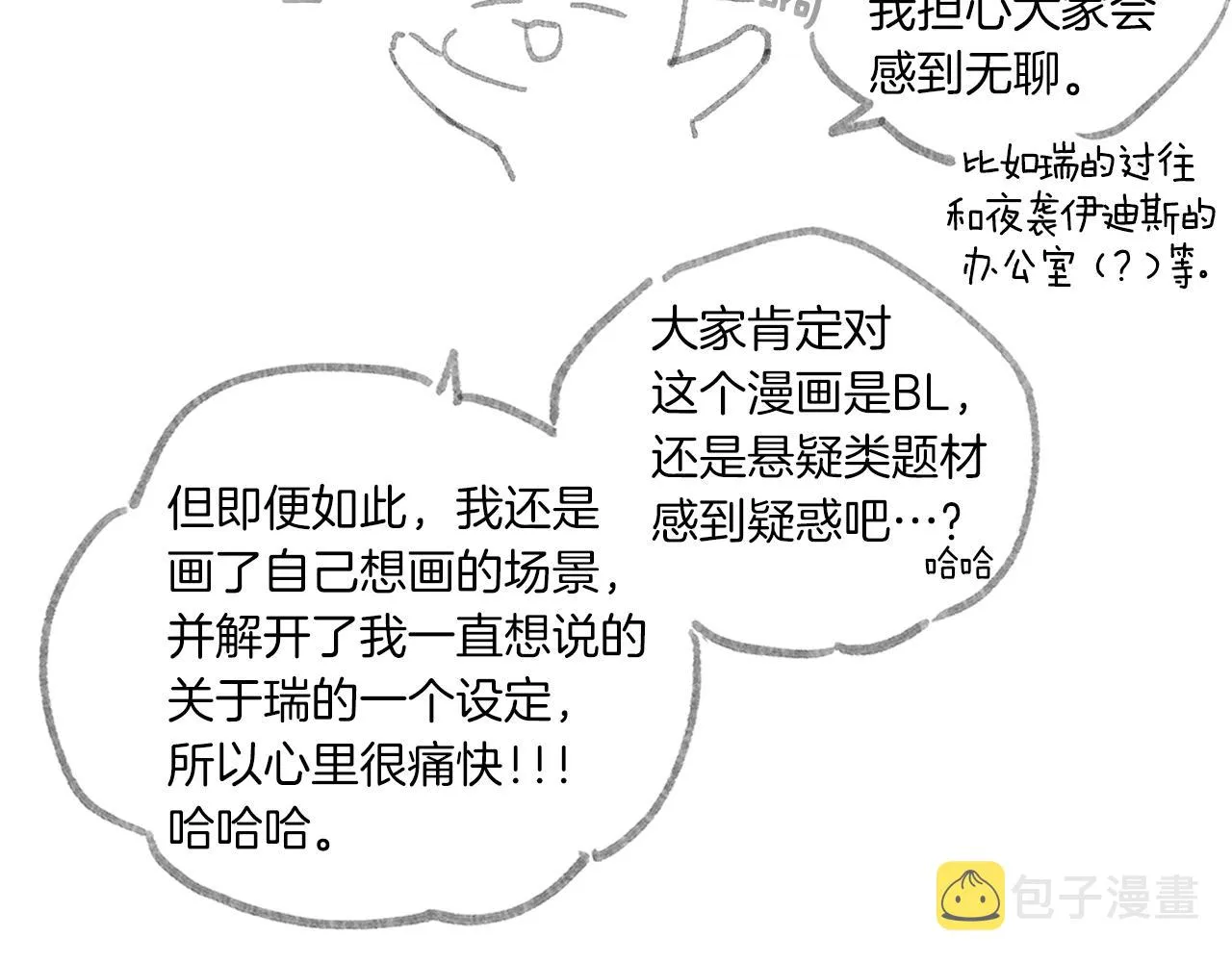 第二季完结篇 无能为力 第136页