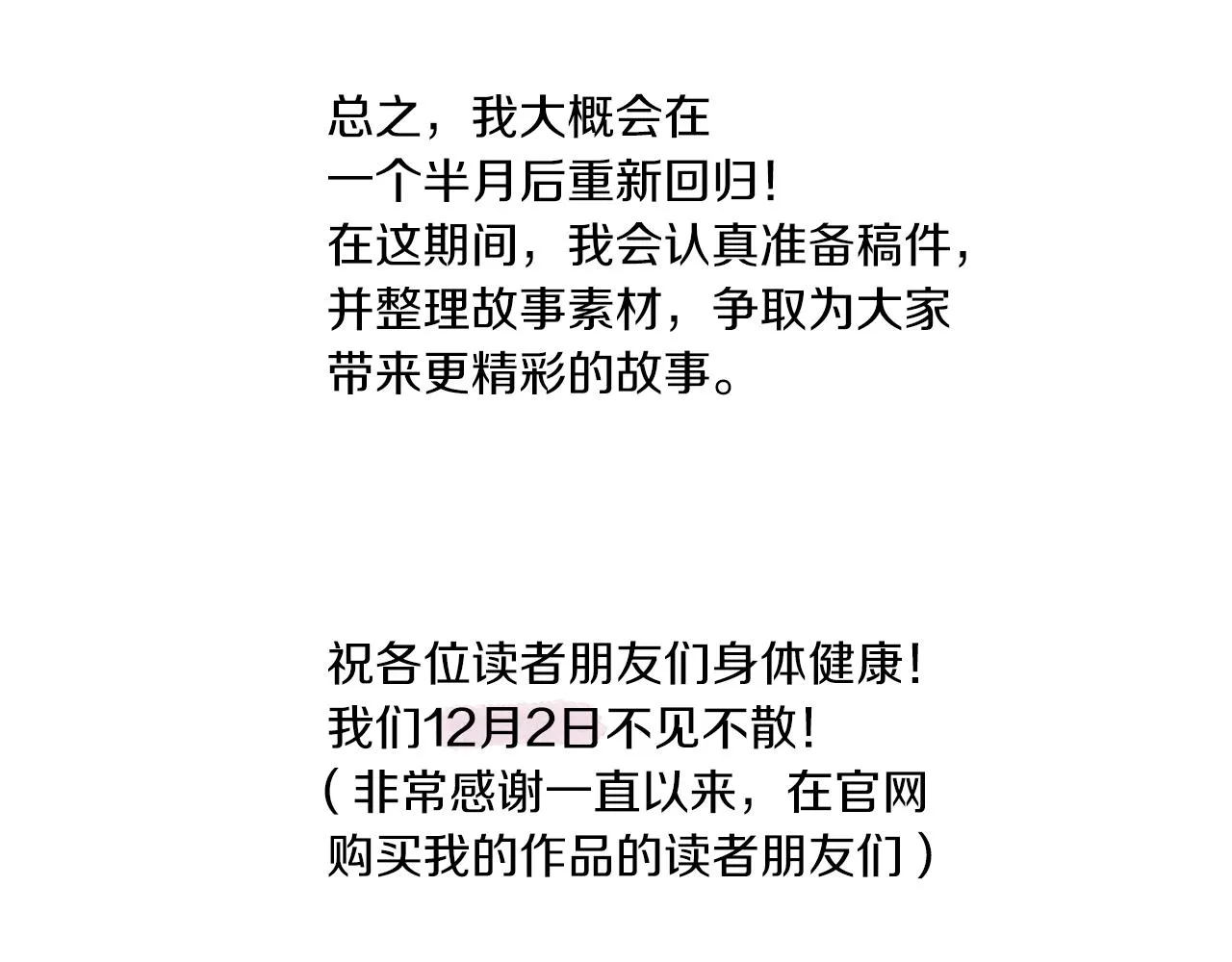 第二季完结篇 无能为力 第137页