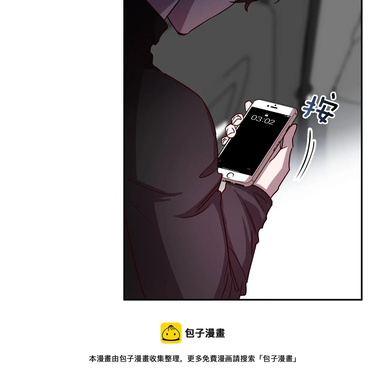 第62话 危险逼近 第11页
