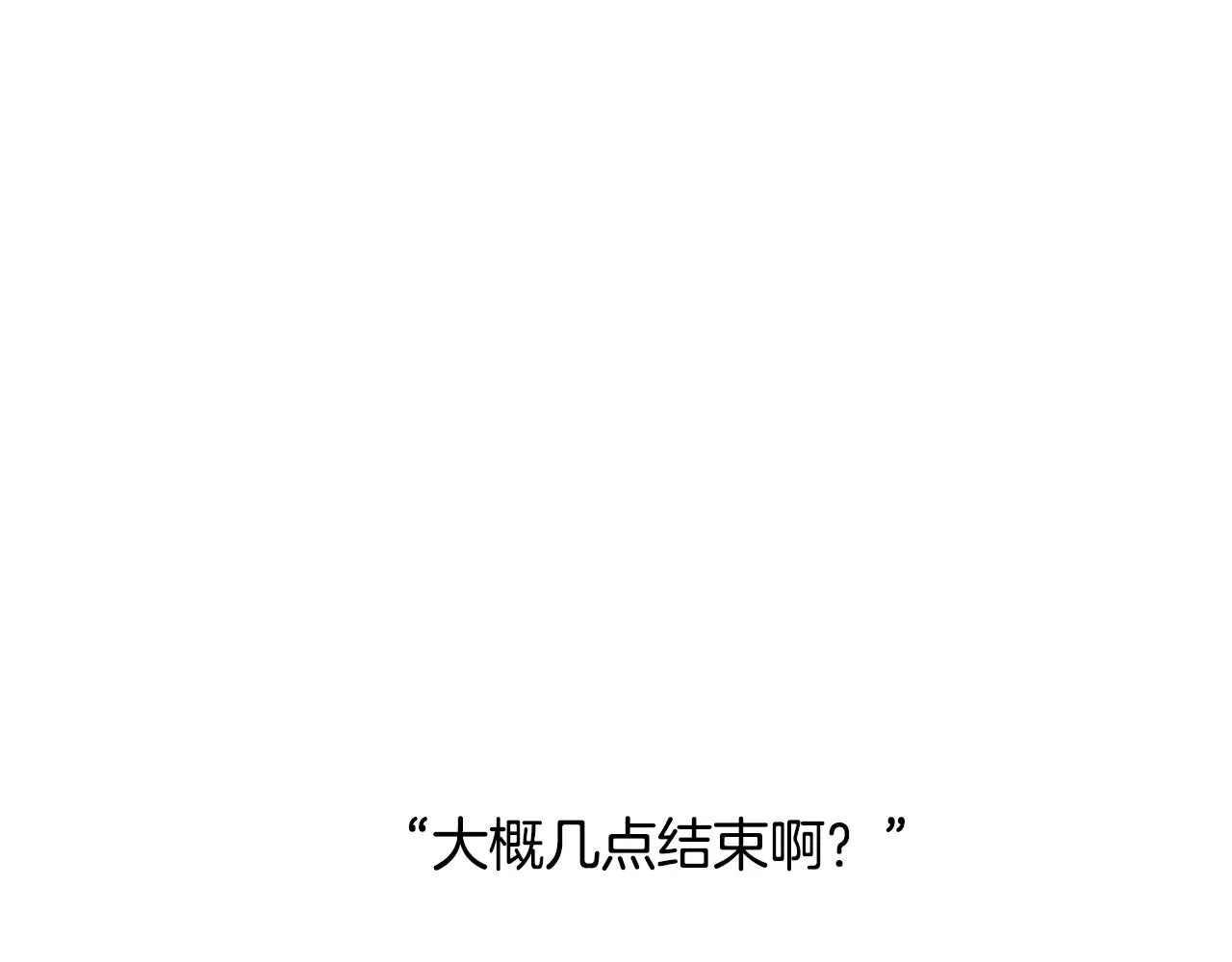 第62话 危险逼近 第12页