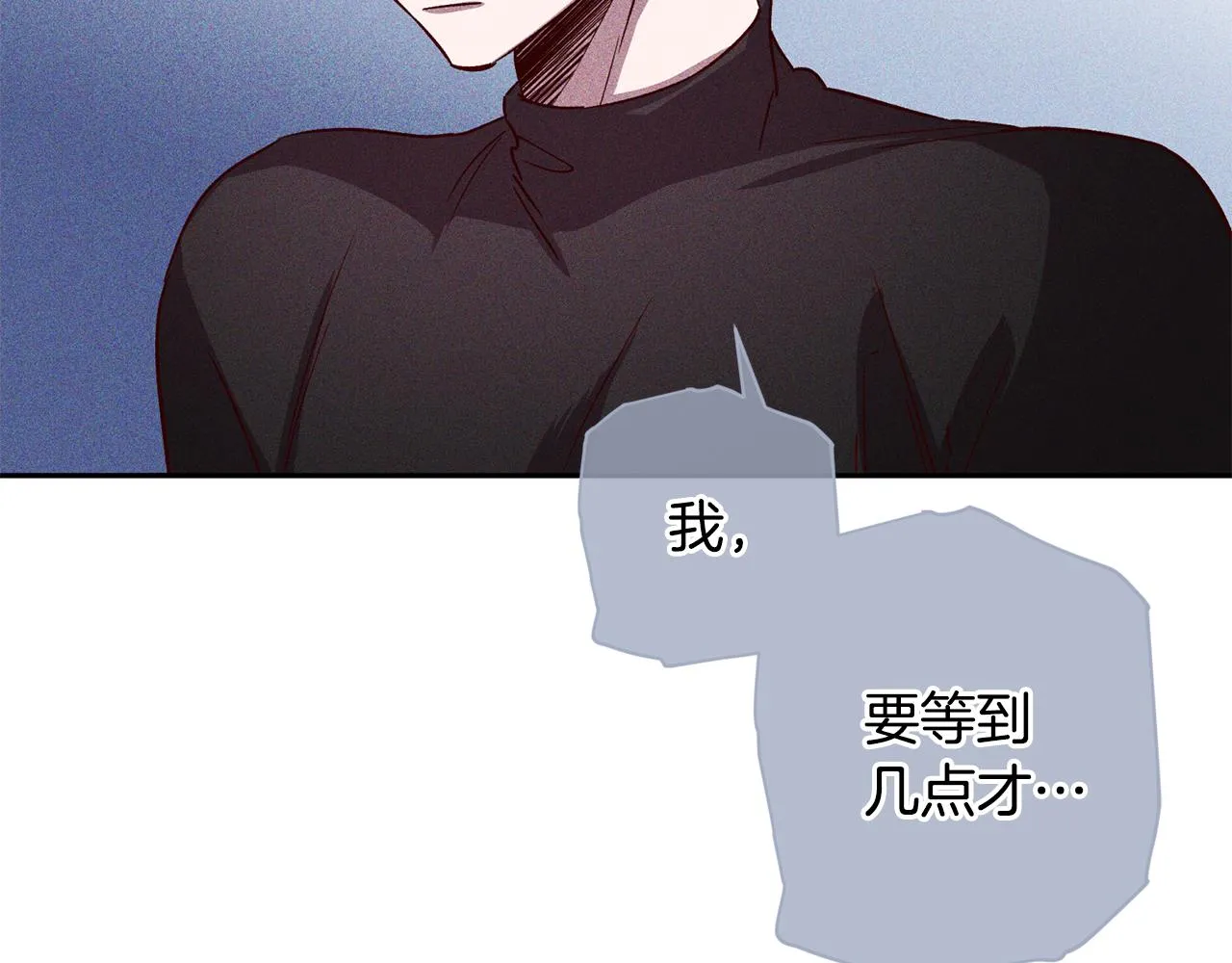 第62话 危险逼近 第15页