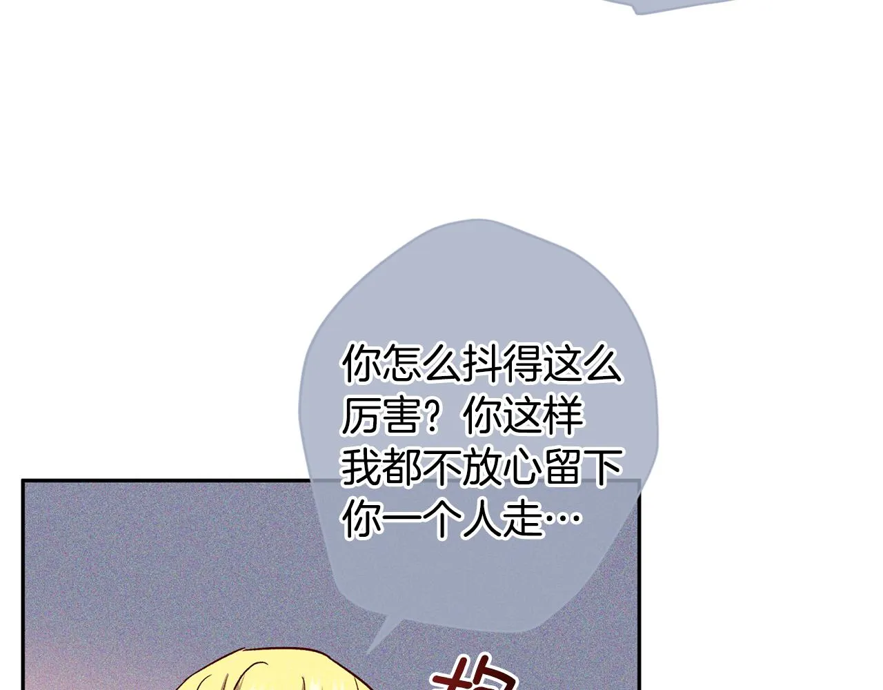 第62话 危险逼近 第16页