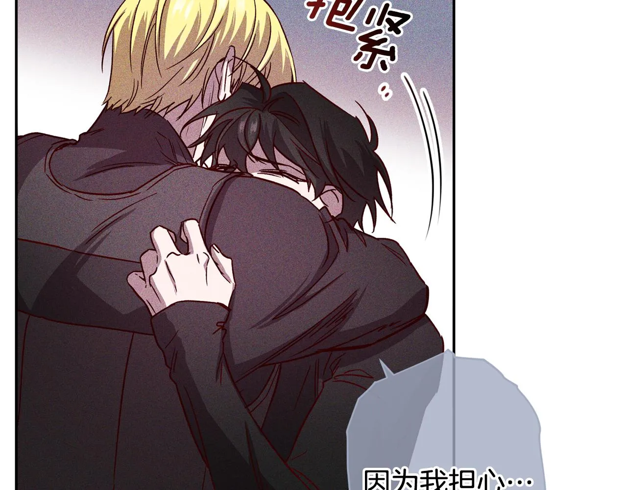 第62话 危险逼近 第17页