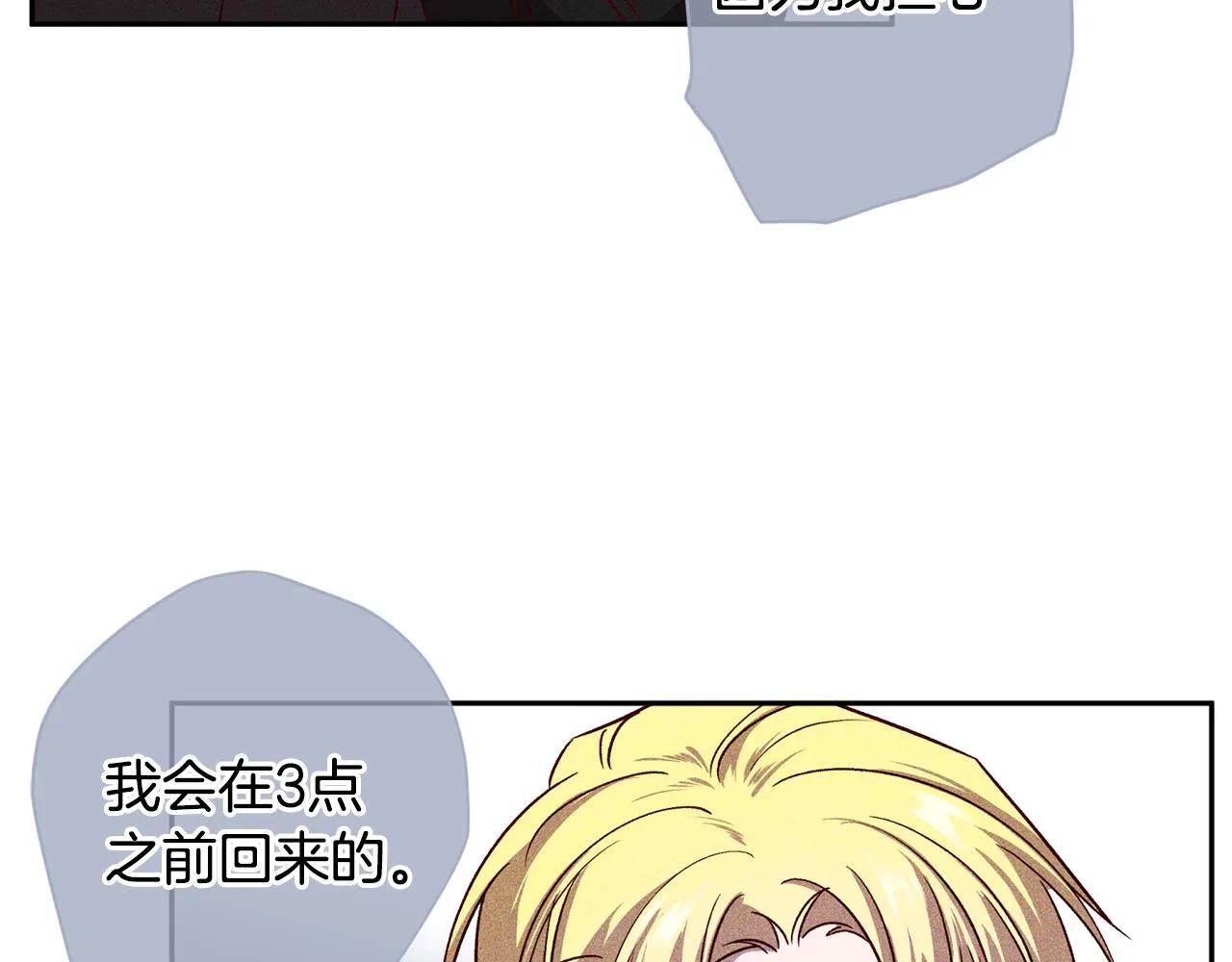 第62话 危险逼近 第18页
