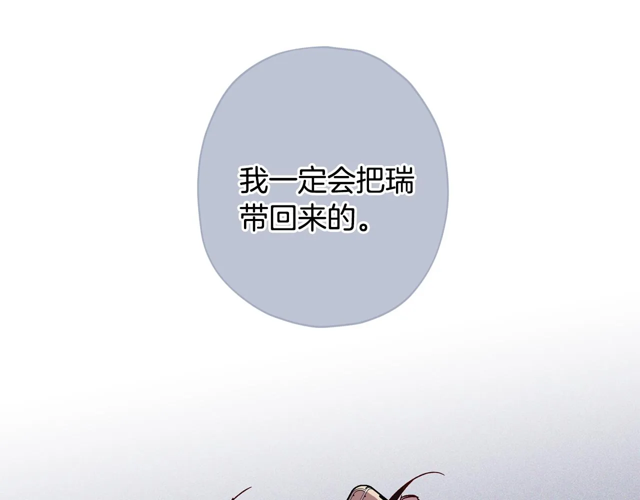 第62话 危险逼近 第22页