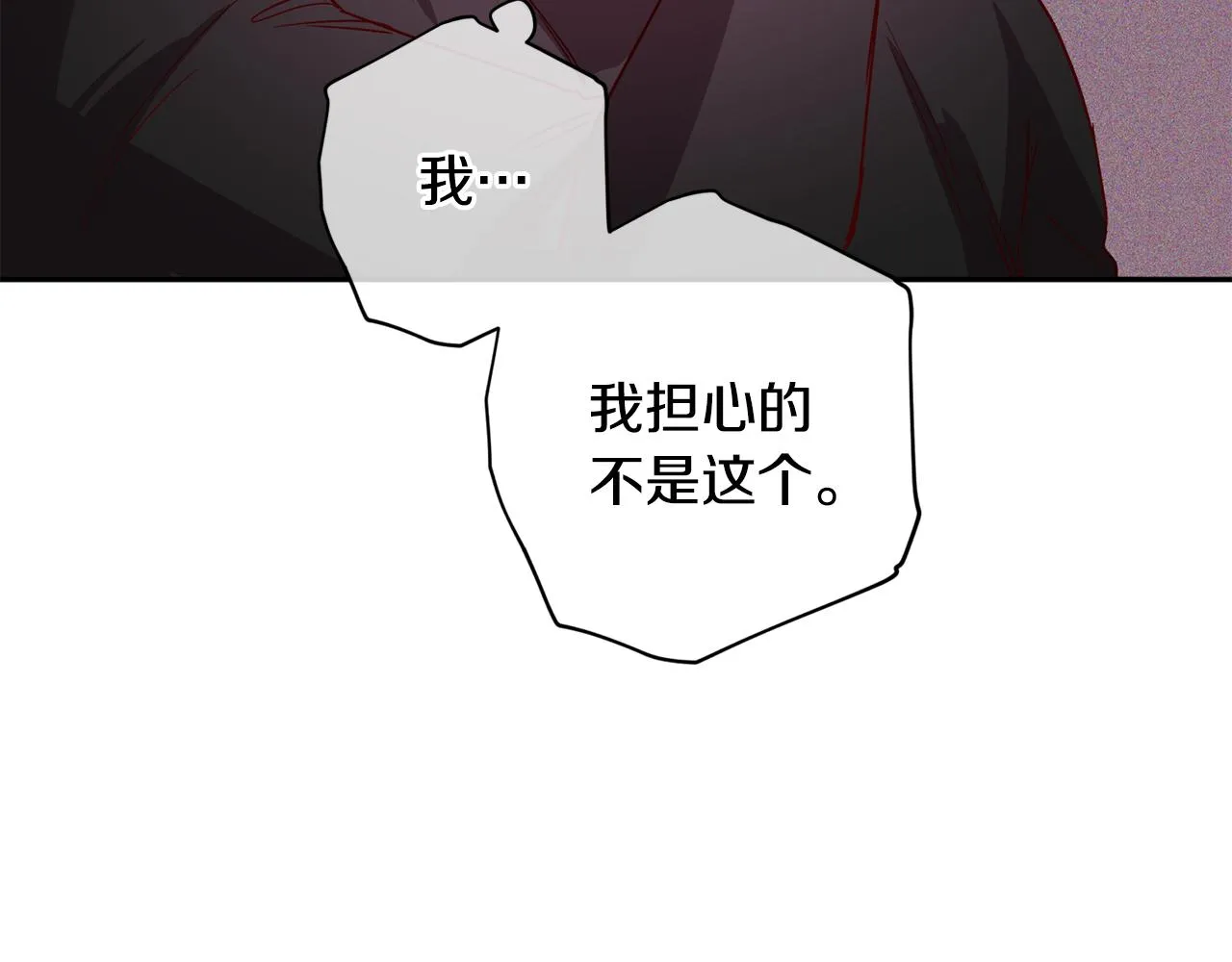 第62话 危险逼近 第24页