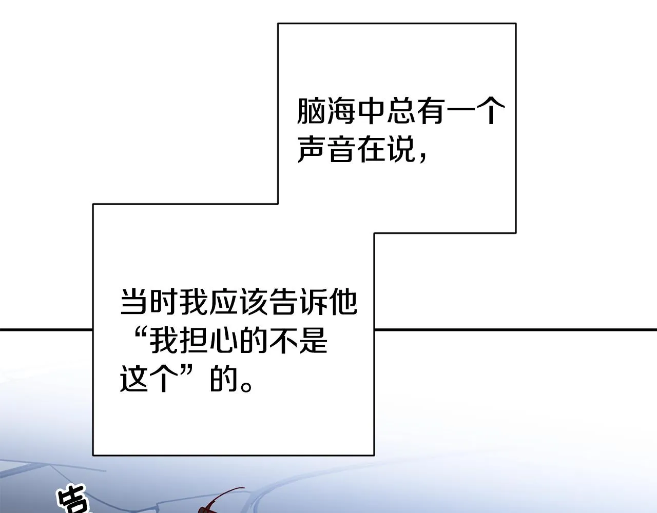 第62话 危险逼近 第25页