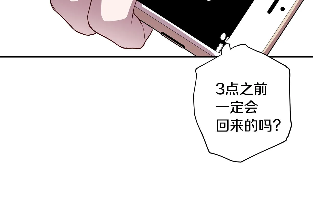 第62话 危险逼近 第28页