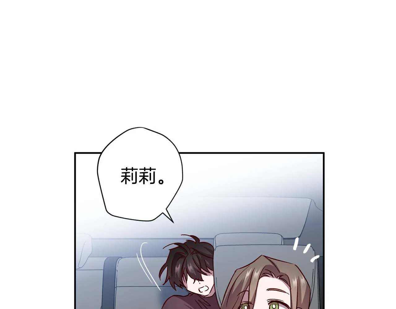 第62话 危险逼近 第29页