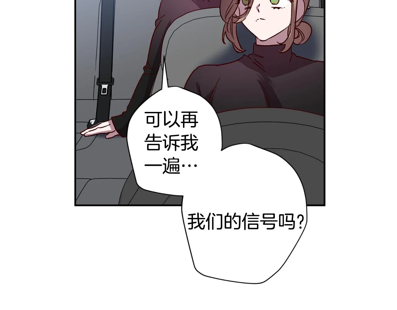 第62话 危险逼近 第30页