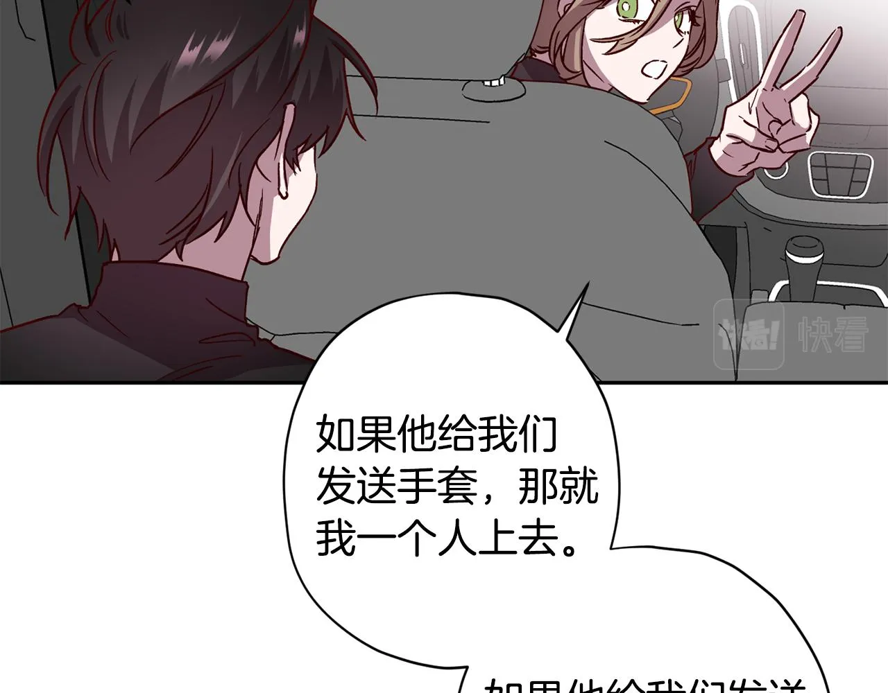 第62话 危险逼近 第32页