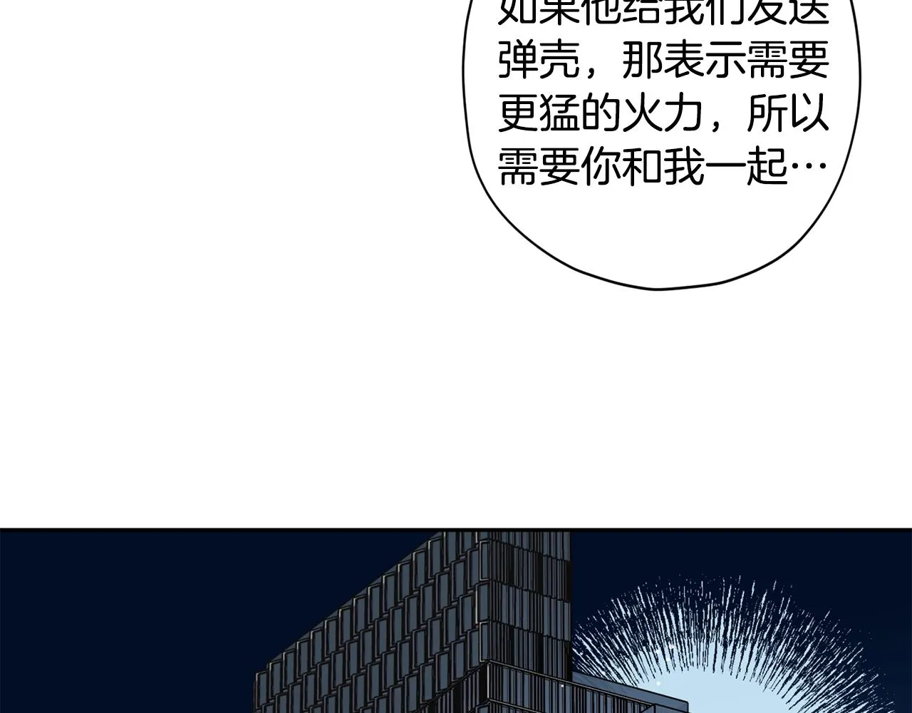 第62话 危险逼近 第33页