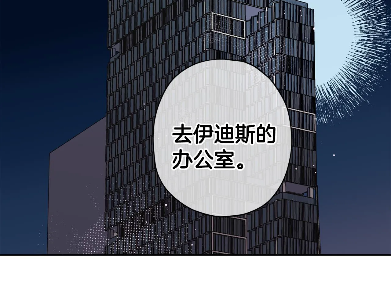 第62话 危险逼近 第34页