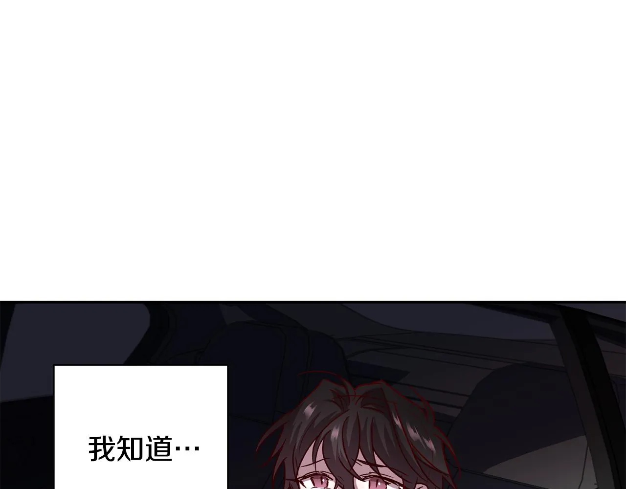 第62话 危险逼近 第35页