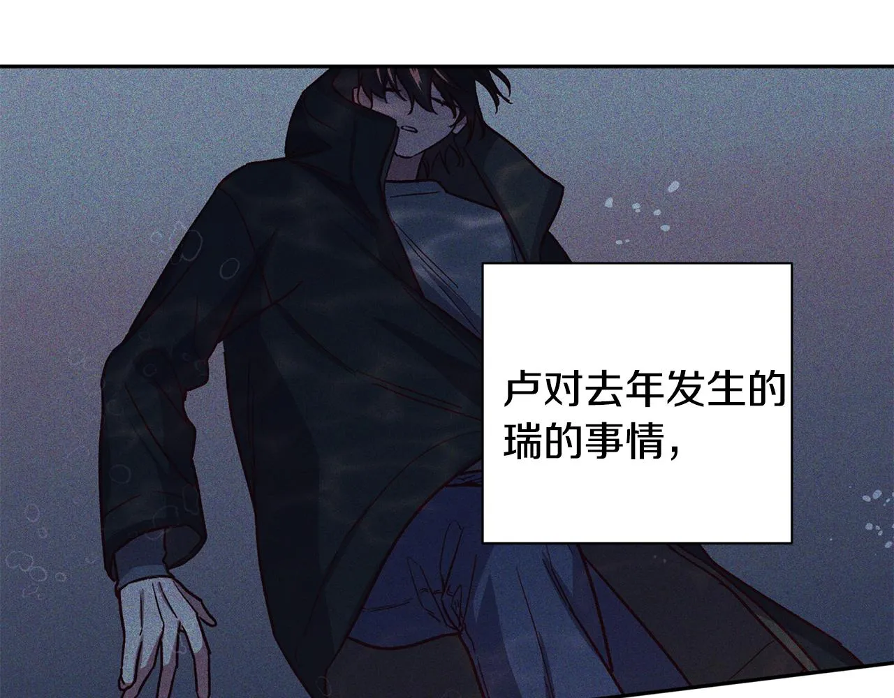 第62话 危险逼近 第37页