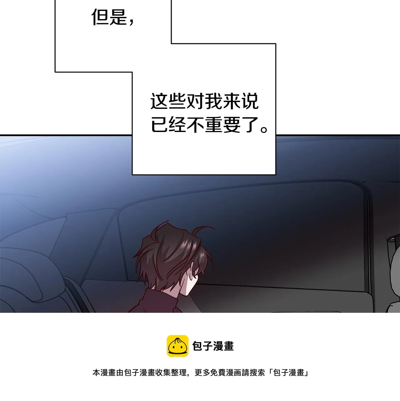 第62话 危险逼近 第41页