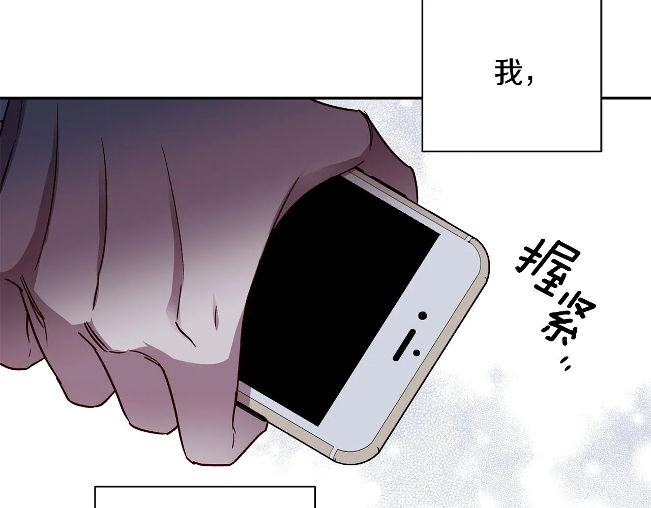第62话 危险逼近 第43页