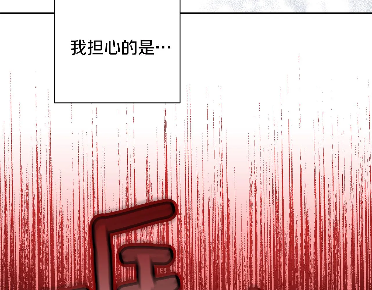 第62话 危险逼近 第44页