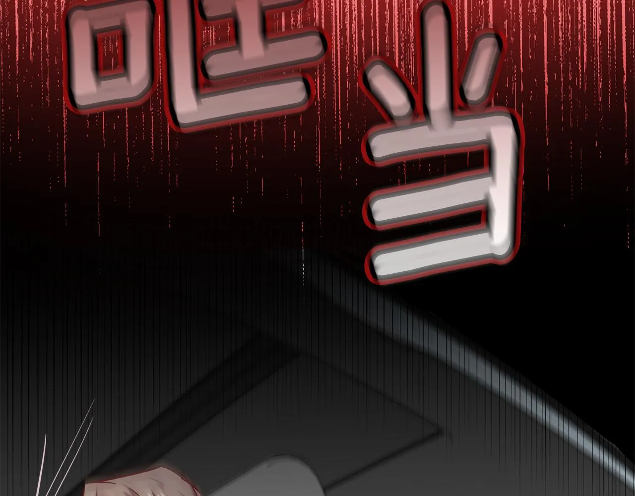 第62话 危险逼近 第45页