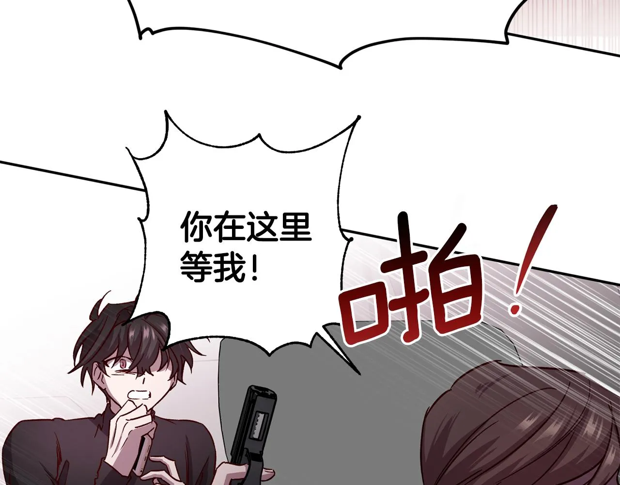 第62话 危险逼近 第47页
