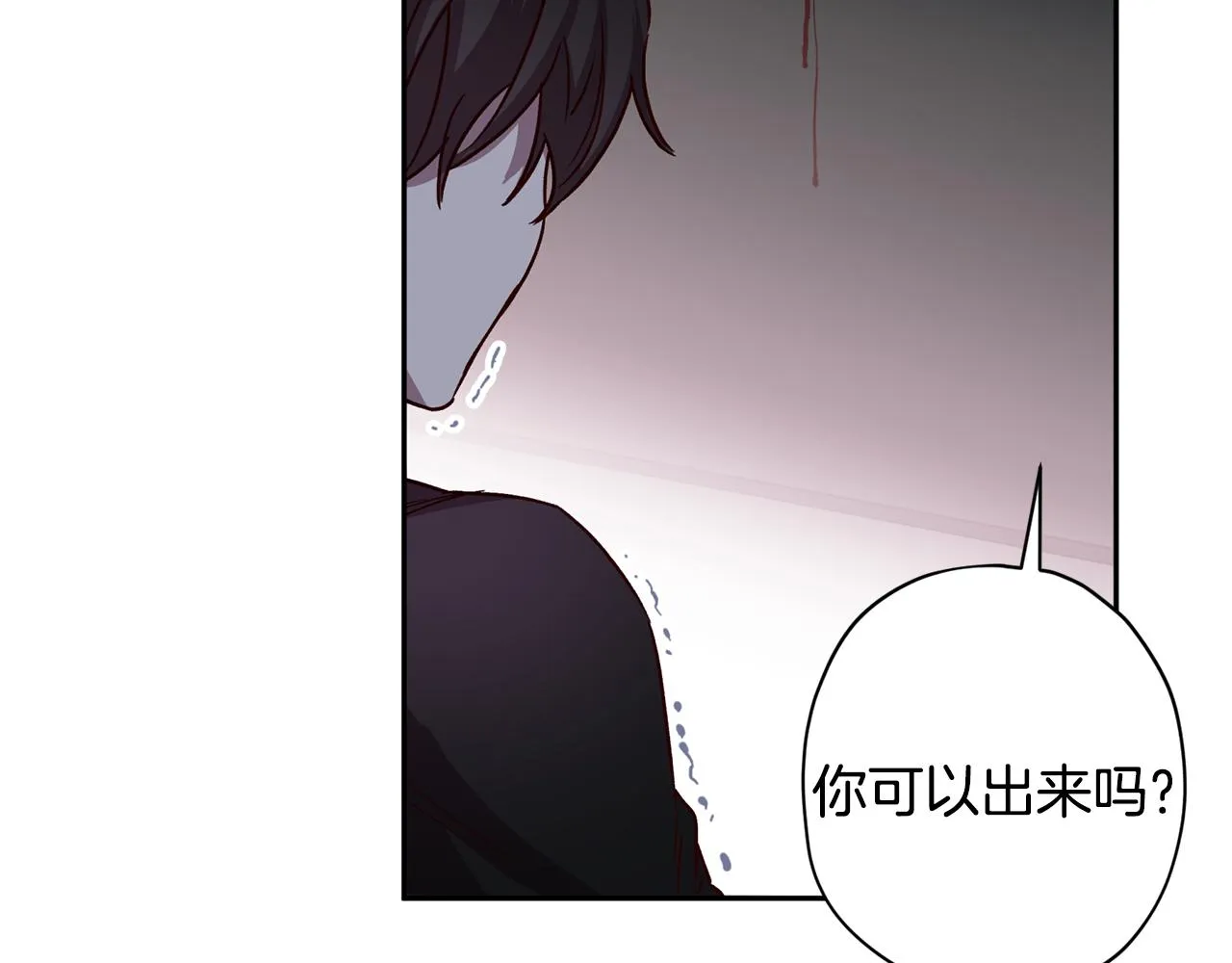 第62话 危险逼近 第55页