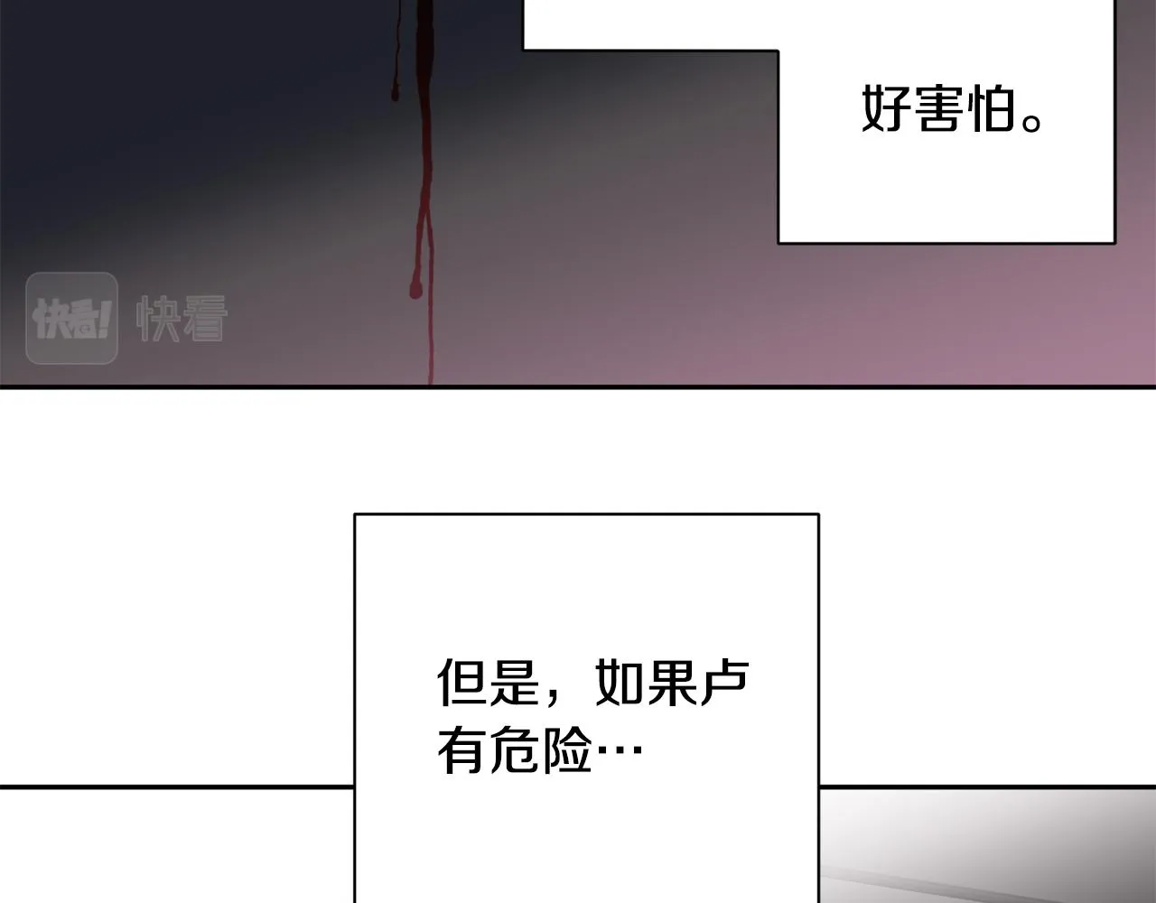 第62话 危险逼近 第58页