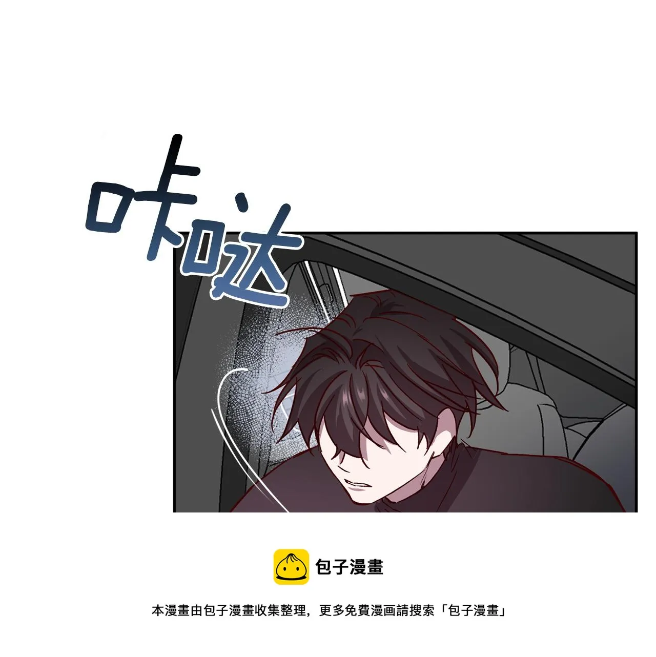 第62话 危险逼近 第61页