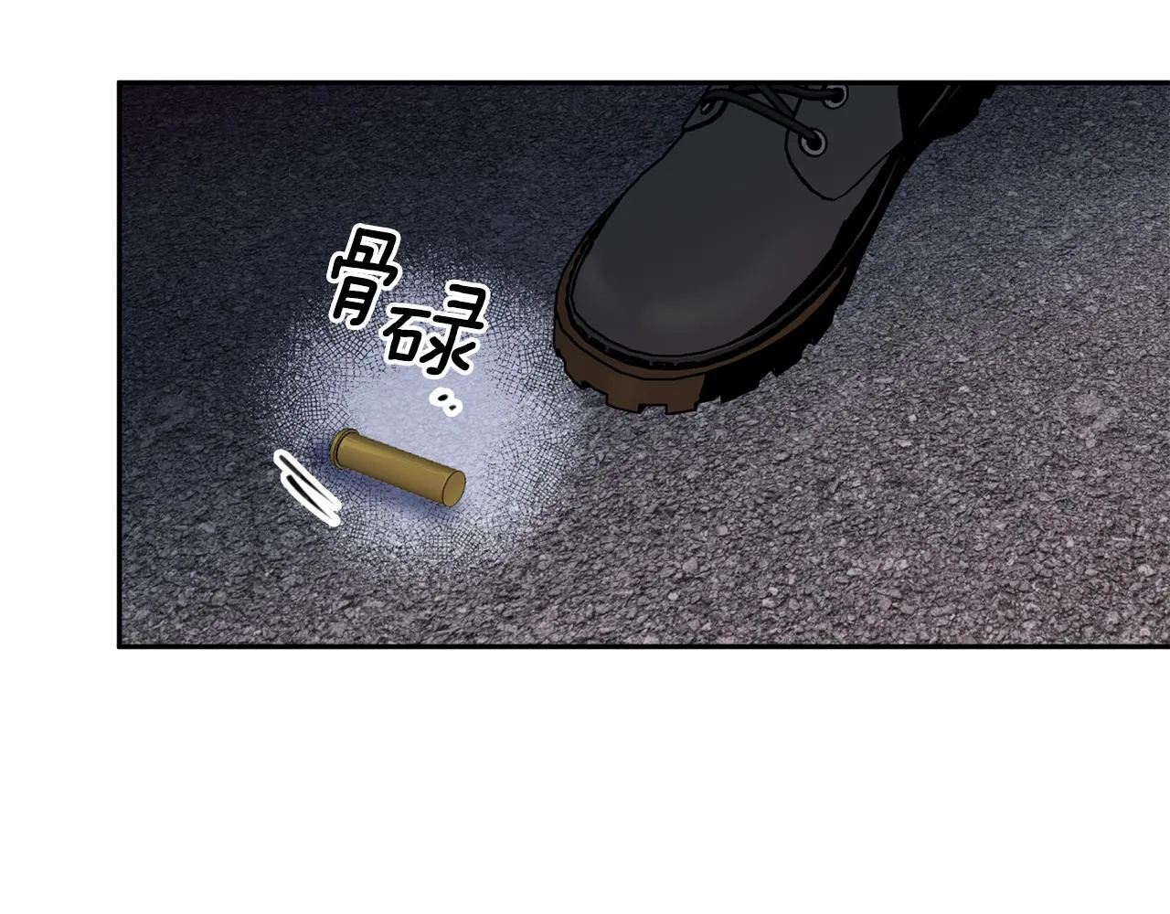 第62话 危险逼近 第63页