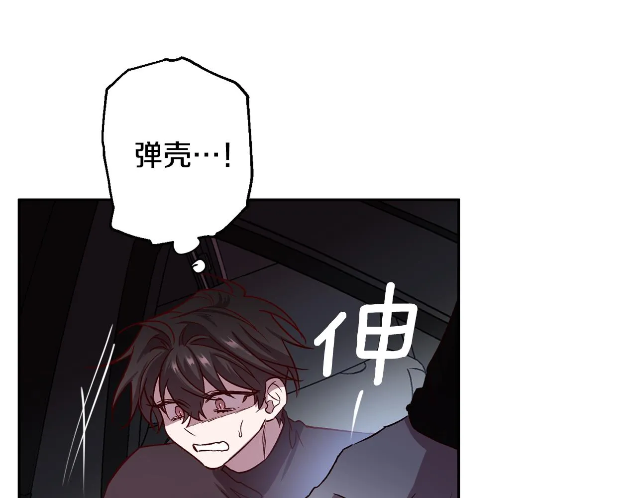 第62话 危险逼近 第64页