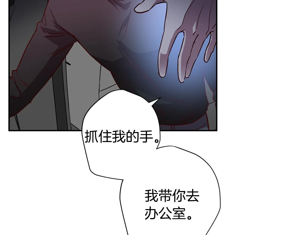 第62话 危险逼近 第65页
