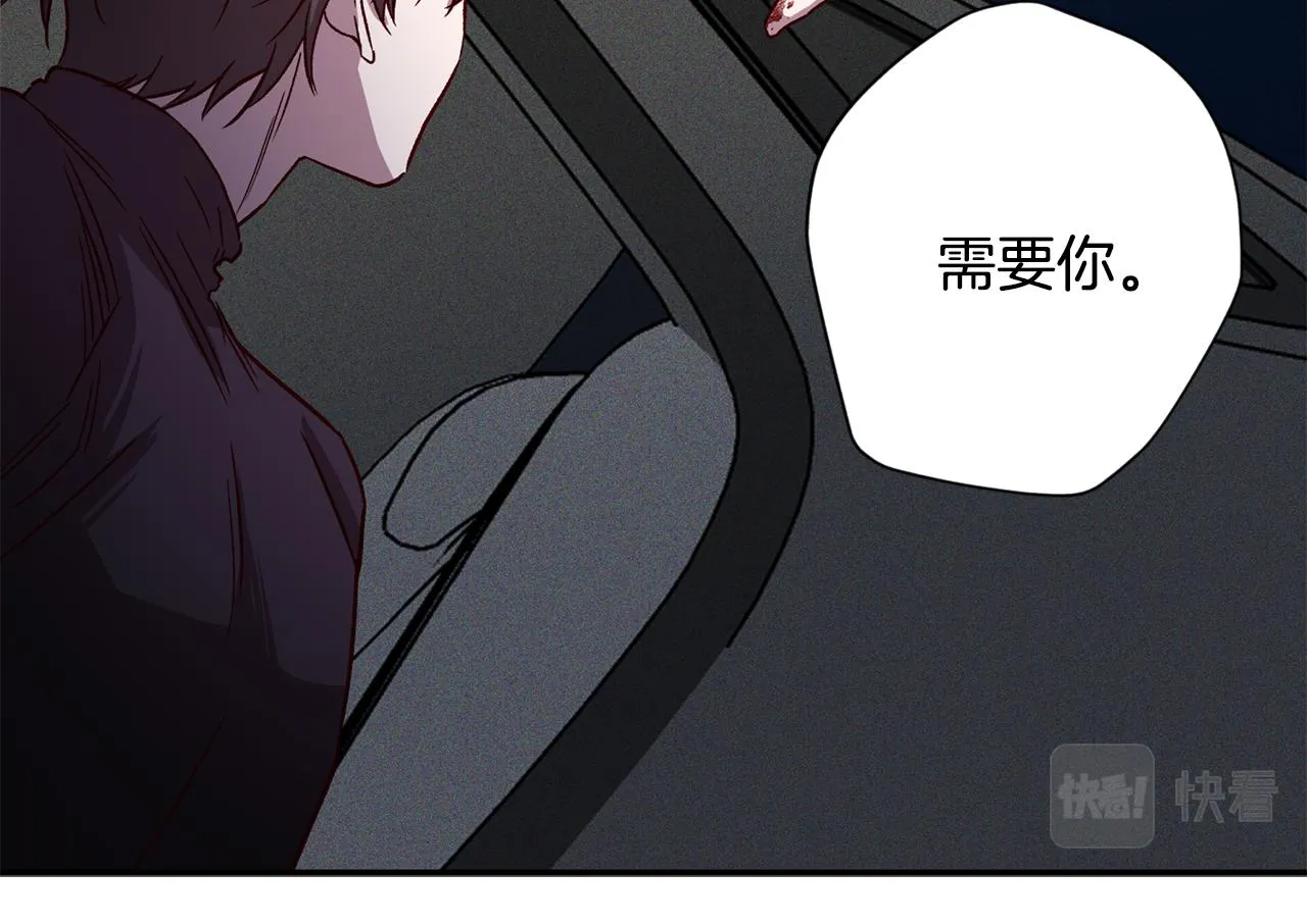 第62话 危险逼近 第68页