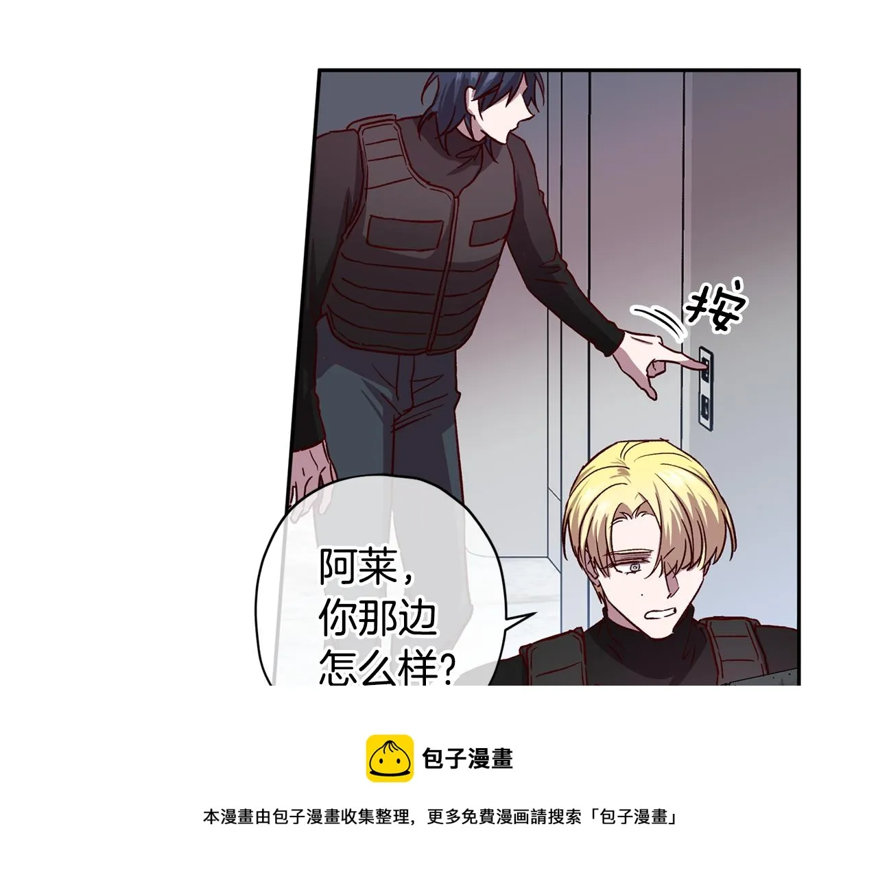 第62话 危险逼近 第71页