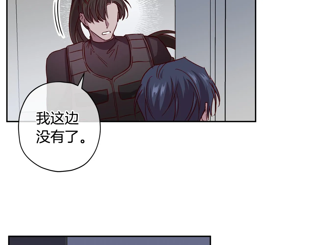 第62话 危险逼近 第73页