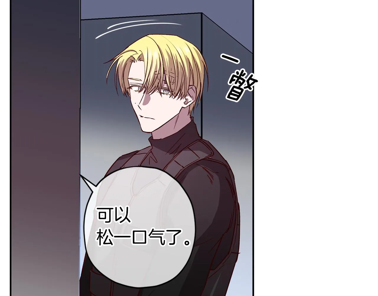 第62话 危险逼近 第74页