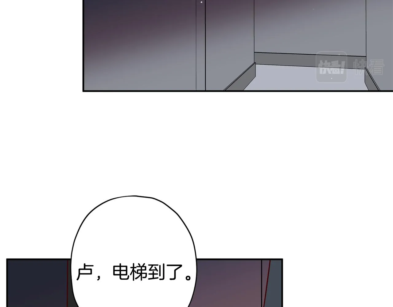 第62话 危险逼近 第76页