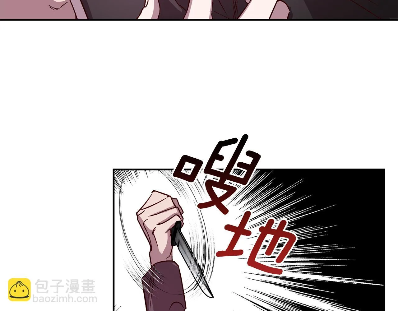 第62话 危险逼近 第82页