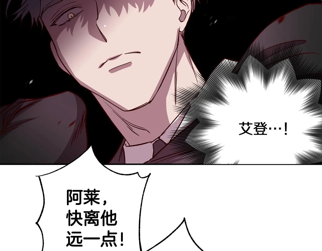 第62话 危险逼近 第88页