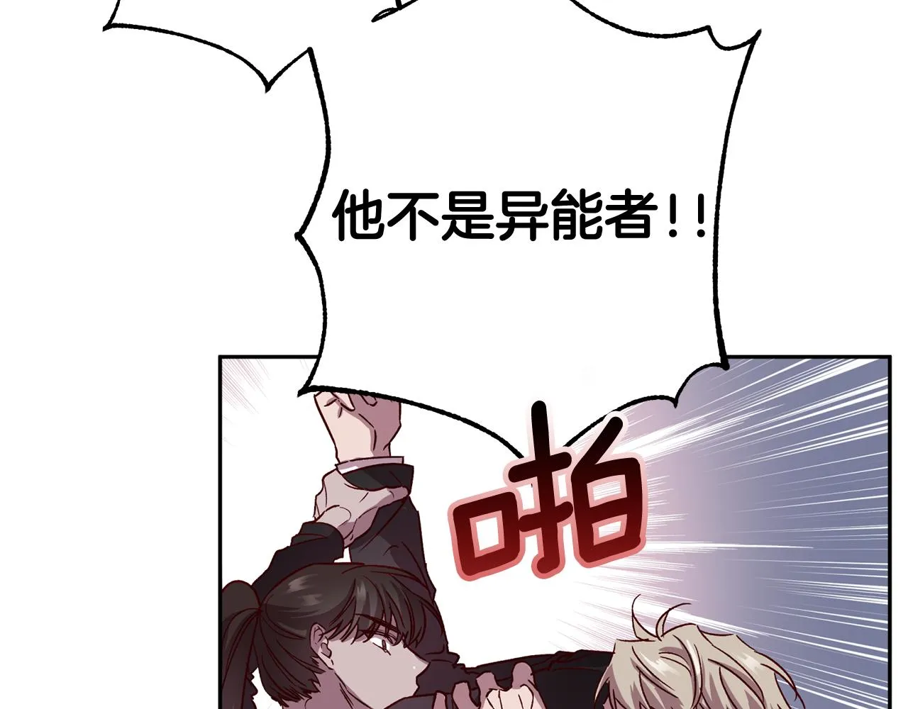 第62话 危险逼近 第89页
