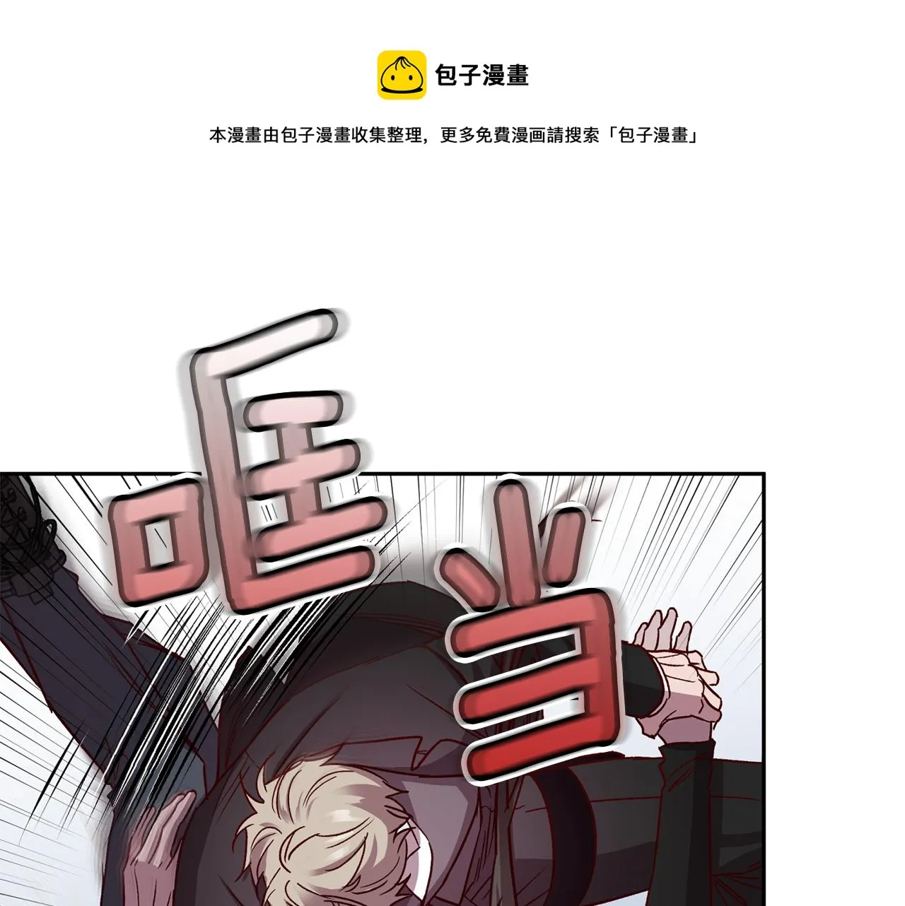 第62话 危险逼近 第91页